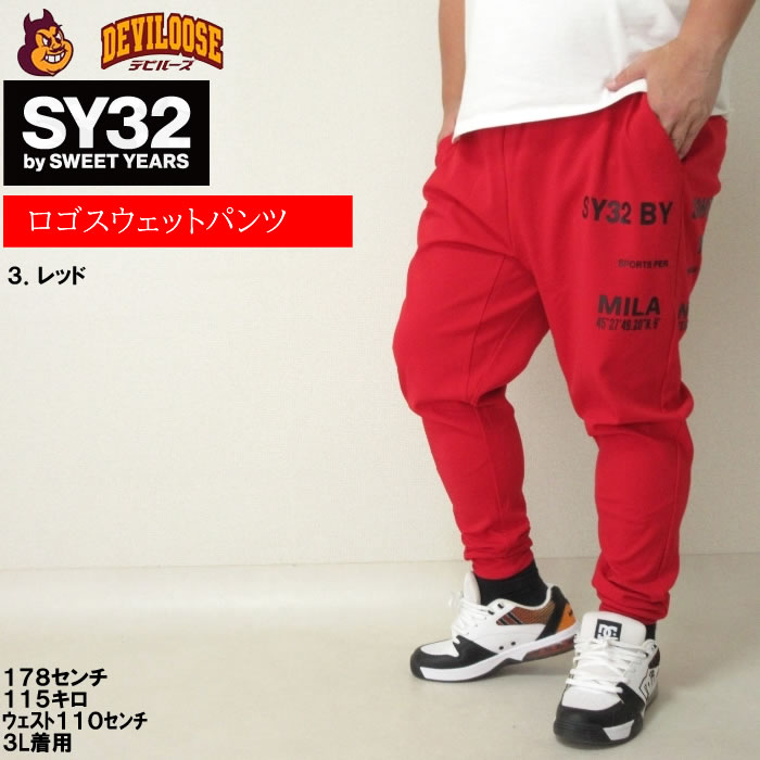 SY32 黒　サイズL DRY SWEAT PANTS SY32 黒 サイズL DRY SWEAT PANTS