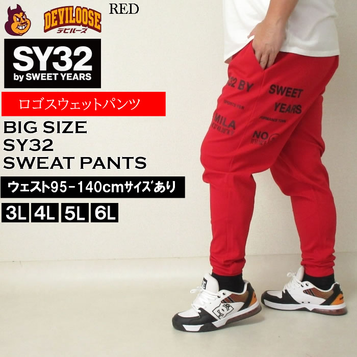 大きいサイズ メンズ SY32 by SWEET YEARS ニュー ロゴ ドライ スウェットパンツ...