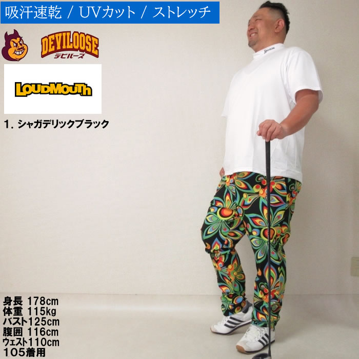 大きいサイズ メンズ LOUDMOUTH ストレッチ ツイル 接触冷感 夏 ゴルフ ドライ  パンツ（メーカー取寄）ラウドマウス 100-130cm対応 ゴルフパンツ ゴルフウェア | LOUDMOUTH | 09