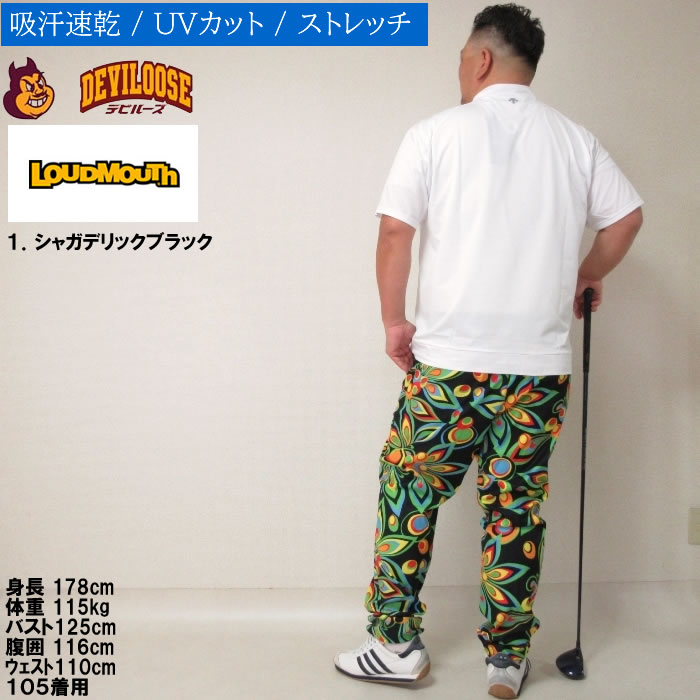 大きいサイズ メンズ LOUDMOUTH ストレッチ ツイル 接触冷感 夏 ゴルフ ドライ  パンツ（メーカー取寄）ラウドマウス 100-130cm対応 ゴルフパンツ ゴルフウェア | LOUDMOUTH | 10