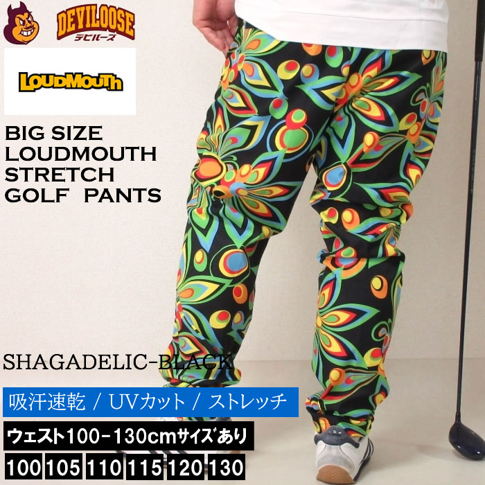 大きいサイズ メンズ LOUDMOUTH ストレッチ ツイル 接触冷感 夏 ゴルフ ドライ  パンツ（メーカー取寄）ラウドマウス 100-130cm対応 ゴルフパンツ ゴルフウェア | LOUDMOUTH | 02