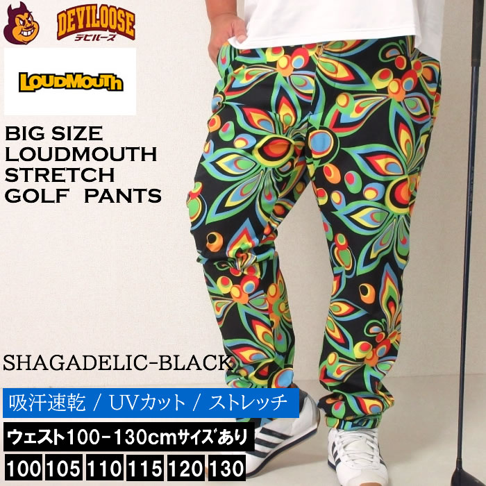 大きいサイズ メンズ LOUDMOUTH ストレッチ ツイル 接触冷感 夏 ゴルフ ドライ  パンツ（メーカー取寄）ラウドマウス 100-130cm対応 ゴルフパンツ ゴルフウェア | LOUDMOUTH | 03