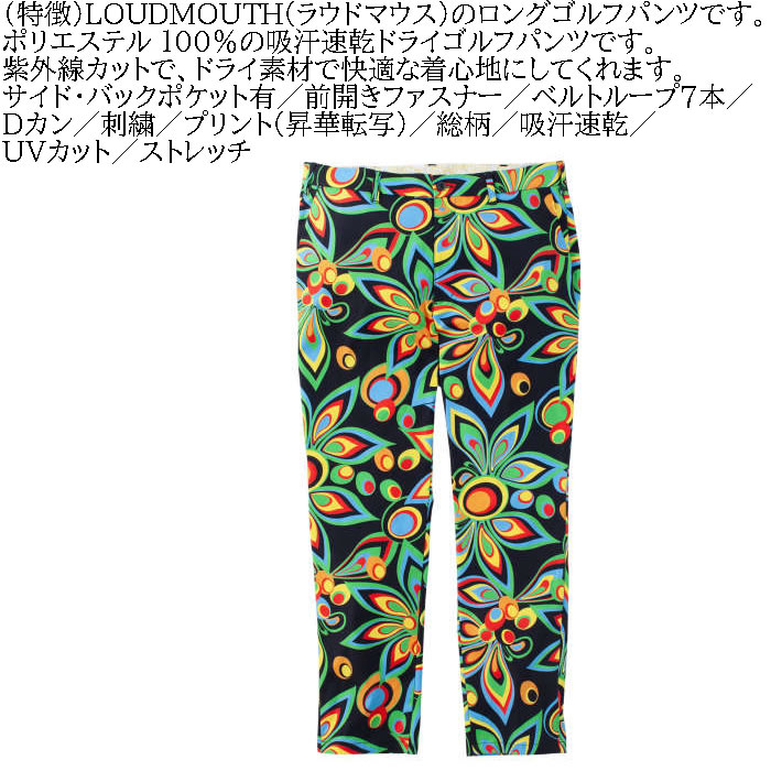 大きいサイズ メンズ LOUDMOUTH ストレッチ ツイル 接触冷感 夏 ゴルフ ドライ  パンツ（メーカー取寄）ラウドマウス 100-130cm対応 ゴルフパンツ ゴルフウェア | LOUDMOUTH | 04