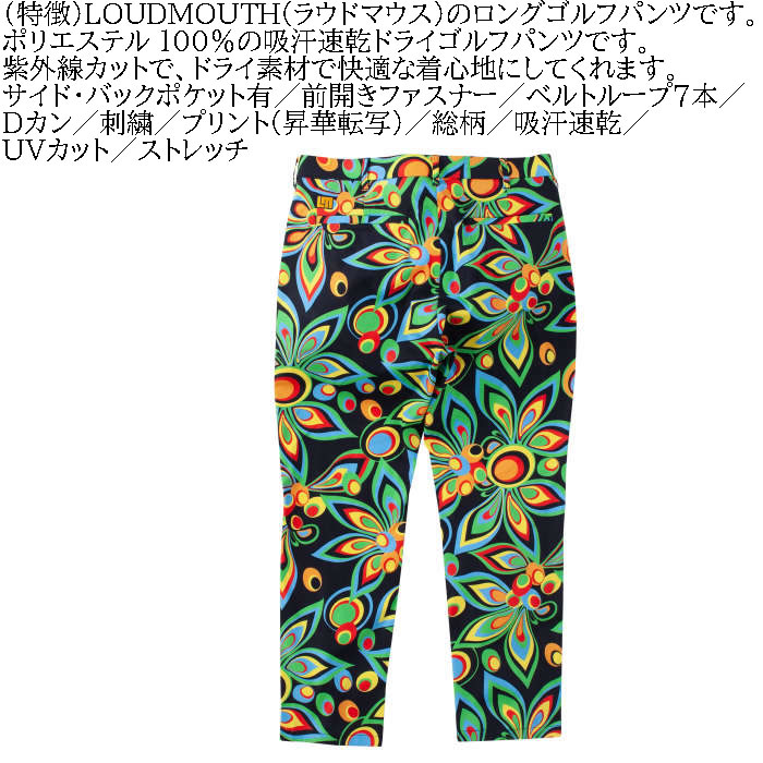 大きいサイズ メンズ LOUDMOUTH ストレッチ ツイル 接触冷感 夏 ゴルフ ドライ  パンツ（メーカー取寄）ラウドマウス 100-130cm対応 ゴルフパンツ ゴルフウェア | LOUDMOUTH | 05