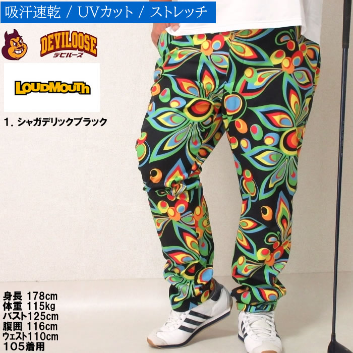 大きいサイズ メンズ LOUDMOUTH ストレッチ ツイル 接触冷感 夏 ゴルフ ドライ  パンツ（メーカー取寄）ラウドマウス 100-130cm対応 ゴルフパンツ ゴルフウェア | LOUDMOUTH | 06