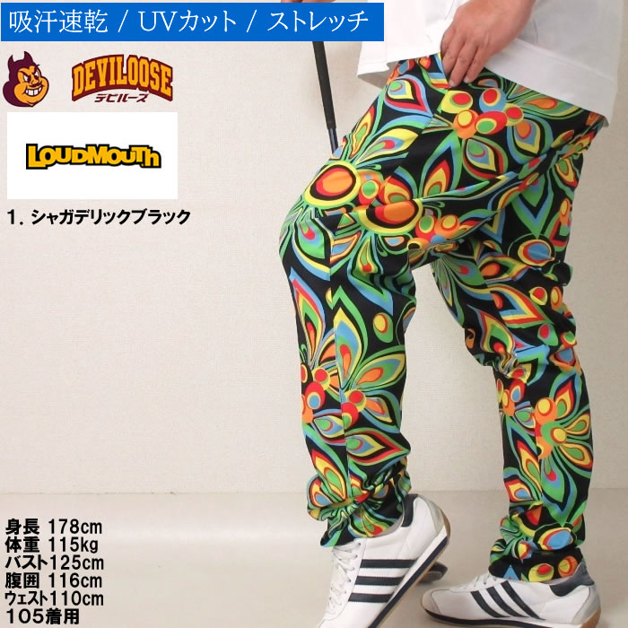 大きいサイズ メンズ LOUDMOUTH ストレッチ ツイル 接触冷感 夏 ゴルフ ドライ  パンツ（メーカー取寄）ラウドマウス 100-130cm対応 ゴルフパンツ ゴルフウェア | LOUDMOUTH | 07