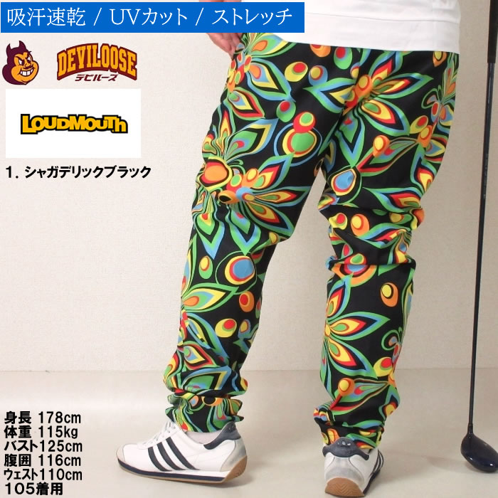 大きいサイズ メンズ LOUDMOUTH ストレッチ ツイル 接触冷感 夏 ゴルフ ドライ  パンツ（メーカー取寄）ラウドマウス 100-130cm対応 ゴルフパンツ ゴルフウェア | LOUDMOUTH | 08