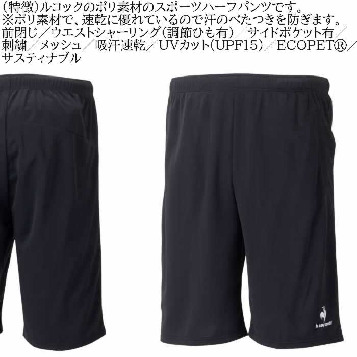 大きいサイズ メンズ LE COQ SPORTIF エコペット ドライ ハーフ パンツ（メーカー取寄）ルコックスポルティフ 3L 4L 5L 6L 刺繍 メッシュ 吸汗速乾 UVカット | le coq sportif | 05