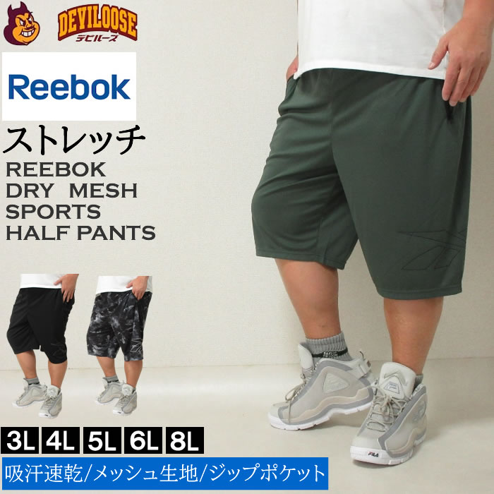 大きいサイズ メンズ Reebok アクセルパフォーマンス ドライ ハーフパンツ（メーカー取寄）リーボック 3L 4L 5L 6L 8L ストレッチ 吸汗速乾 プリント メッシュ | Reebok