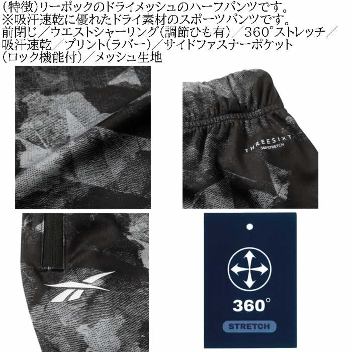 大きいサイズ メンズ Reebok アクセルパフォーマンス ドライ ハーフパンツ（メーカー取寄）リーボック 3L 4L 5L 6L 8L ストレッチ 吸汗速乾 プリント メッシュ | Reebok | 09