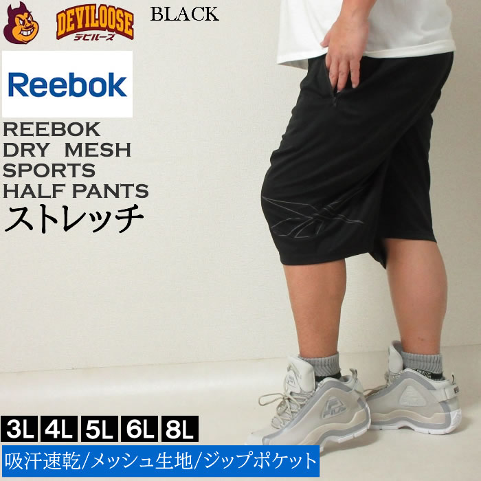 大きいサイズ メンズ Reebok アクセルパフォーマンス ドライ ハーフパンツ（メーカー取寄）リー...