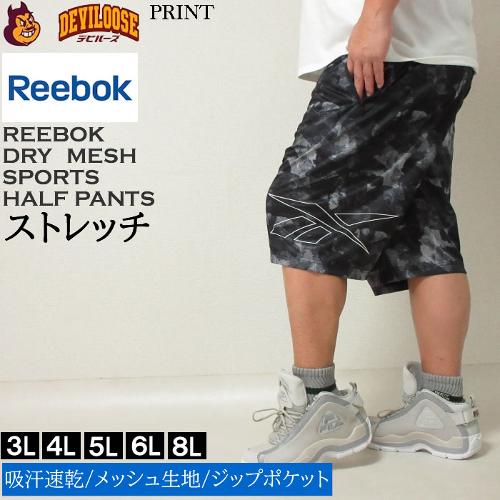 大きいサイズ メンズ Reebok アクセルパフォーマンス ドライ ハーフパンツ（メーカー取寄）リー...