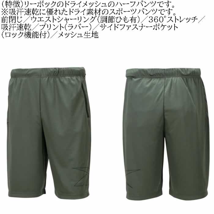 大きいサイズ メンズ Reebok アクセルパフォーマンス ドライ ハーフパンツ（メーカー取寄）リーボック 3L 4L 5L 6L 8L ストレッチ 吸汗速乾 プリント メッシュ | Reebok | 04