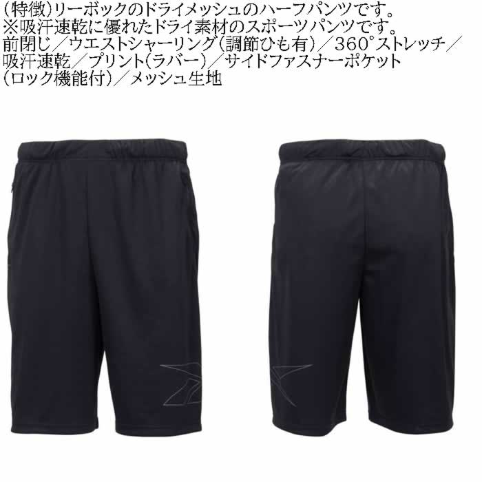 大きいサイズ メンズ Reebok アクセルパフォーマンス ドライ ハーフパンツ（メーカー取寄）リーボック 3L 4L 5L 6L 8L ストレッチ 吸汗速乾 プリント メッシュ | Reebok | 06
