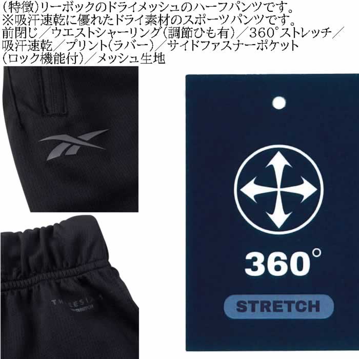 大きいサイズ メンズ Reebok アクセルパフォーマンス ドライ ハーフパンツ（メーカー取寄）リーボック 3L 4L 5L 6L 8L ストレッチ 吸汗速乾 プリント メッシュ | Reebok | 07