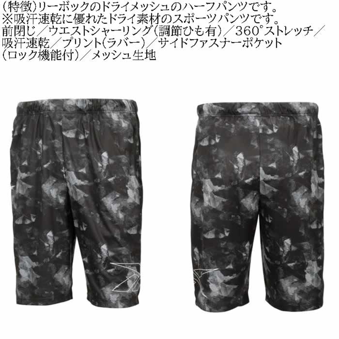 大きいサイズ メンズ Reebok アクセルパフォーマンス ドライ ハーフパンツ（メーカー取寄）リーボック 3L 4L 5L 6L 8L ストレッチ 吸汗速乾 プリント メッシュ | Reebok | 08
