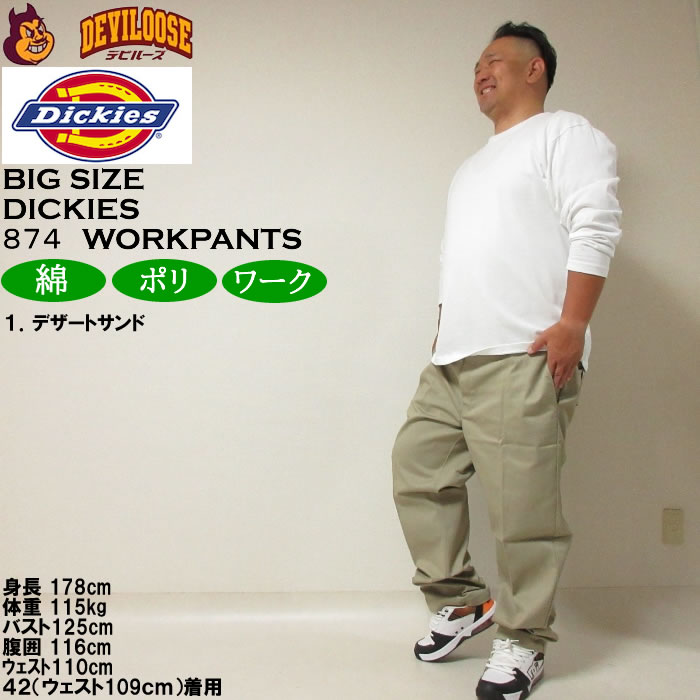 USA製 dickeis 874 ディッキーズ　32✖︎29 ゴールデンサイズ 大きいサイズ メンズ DICKIES Original 874 ワークパンツ