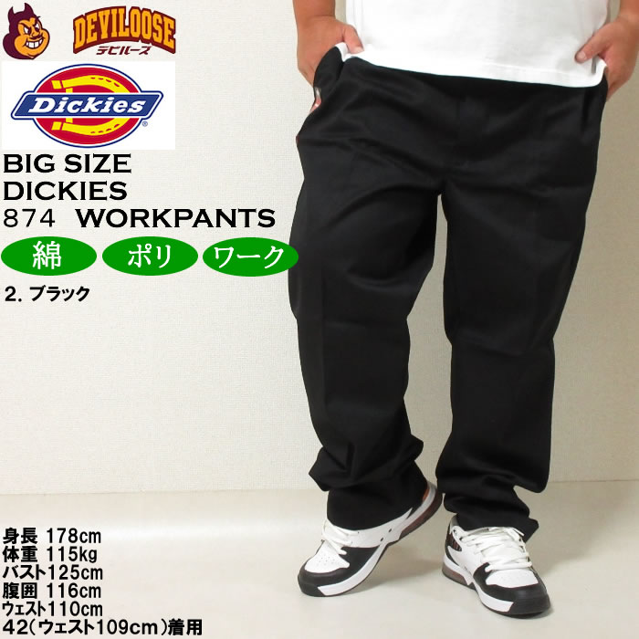 大きいサイズ メンズ DICKIES Original 874 ワークパンツ（レングス３２）（メーカー取寄）ディッキーズ ウェスト99-144cm 100 110 115 120 140  キング ビッグ |  | 14