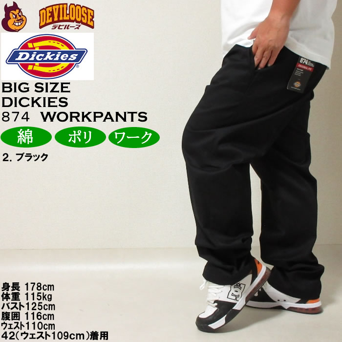 大きいサイズ メンズ DICKIES Original 874 ワークパンツ（レングス３２）（メーカー取寄）ディッキーズ ウェスト99-144cm 100 110 115 120 140  キング ビッグ |  | 15