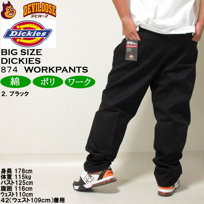 大きいサイズ メンズ DICKIES Original 874 ワークパンツ（レングス３２）（メーカー取寄）ディッキーズ ウェスト99-144cm 100 110 115 120 140  キング ビッグ |  | 16