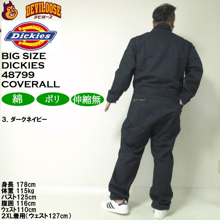 Dickies（ディッキーズ） 大きいサイズ メンズ DICKIES 48799 長袖