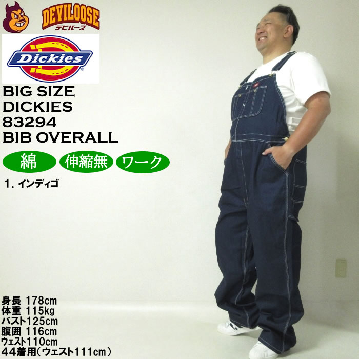 大きいサイズ メンズ DICKIES 83294 デニム ビブ 胸当て付き オーバーオール（メーカー取寄）作業着 ディッキーズ 38 40 42 44 46 48 50 | Dickies | 10