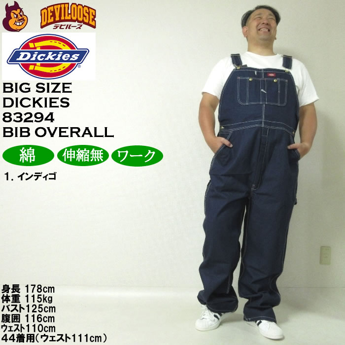 大きいサイズ メンズ DICKIES 83294 デニム ビブ 胸当て付き オーバーオール（メーカー取寄）作業着 ディッキーズ 38 40 42 44 46 48 50 | Dickies | 11