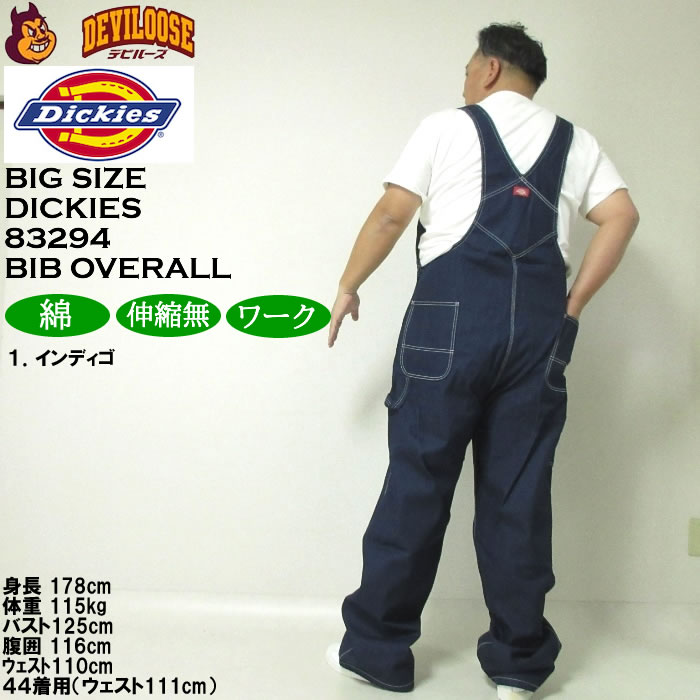 大きいサイズ メンズ DICKIES 83294 デニム ビブ 胸当て付き オーバーオール（メーカー取寄）作業着 ディッキーズ 38 40 42 44 46 48 50 | Dickies | 12