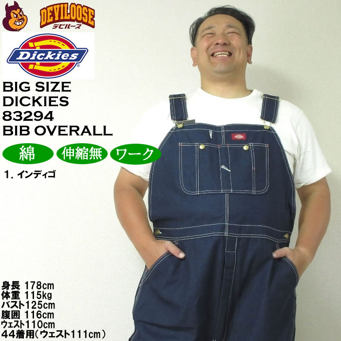 大きいサイズ メンズ DICKIES 83294 デニム ビブ 胸当て付き オーバーオール（メーカー取寄）作業着 ディッキーズ 38 40 42 44 46 48 50 | Dickies | 13