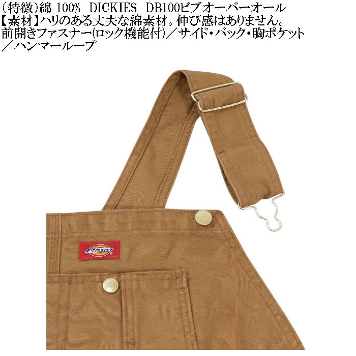 大きいサイズ メンズ DICKIES DB100 ビブ 胸当て付き オーバーオール（メーカー取寄）作業着 ディッキーズ 38 40 42 44 46 48 50 | Dickies | 09
