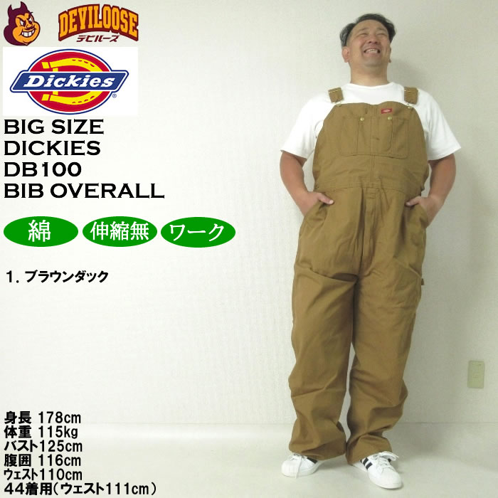 大きいサイズ メンズ DICKIES DB100 ビブ 胸当て付き オーバーオール（メーカー取寄）作業着 ディッキーズ 38 40 42 44 46 48 50 | Dickies | 10