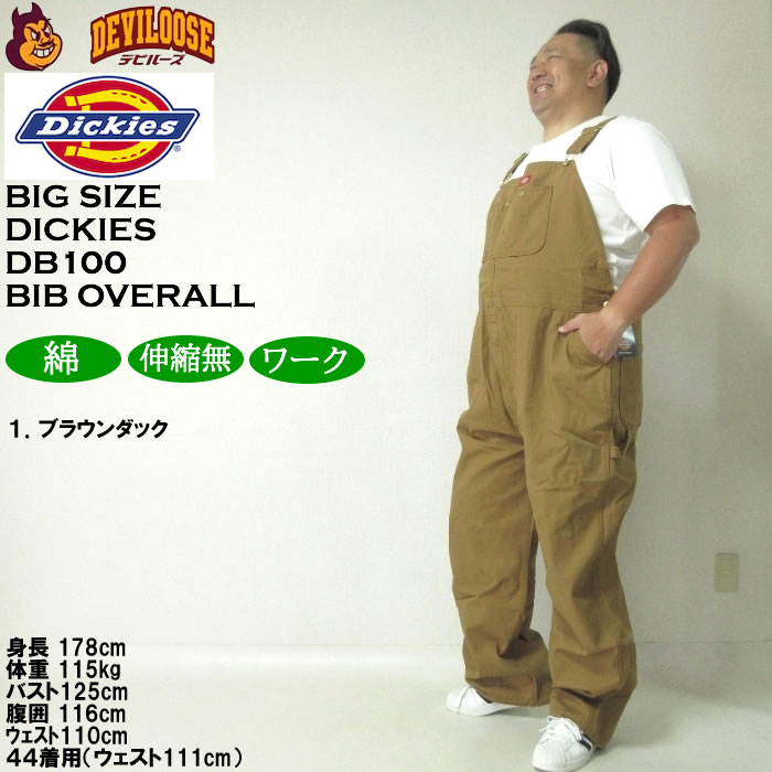 大きいサイズ メンズ DICKIES DB100 ビブ 胸当て付き オーバーオール（メーカー取寄）作業着 ディッキーズ 38 40 42 44 46 48 50 | Dickies | 11