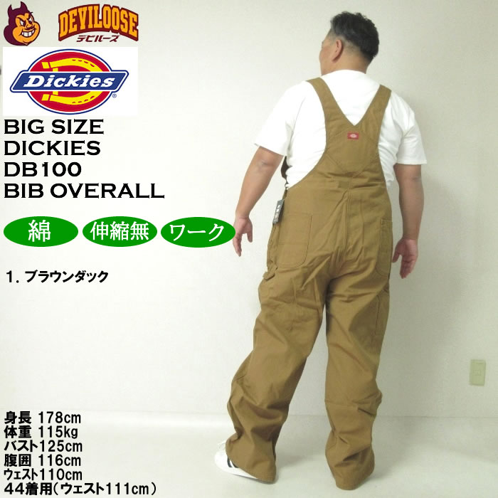 大きいサイズ メンズ DICKIES DB100 ビブ 胸当て付き オーバーオール（メーカー取寄）作業着 ディッキーズ 38 40 42 44 46 48 50 | Dickies | 12
