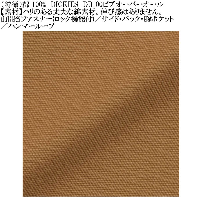 大きいサイズ メンズ DICKIES DB100 ビブ 胸当て付き オーバーオール（メーカー取寄）作業着 ディッキーズ 38 40 42 44 46 48 50 | Dickies | 06