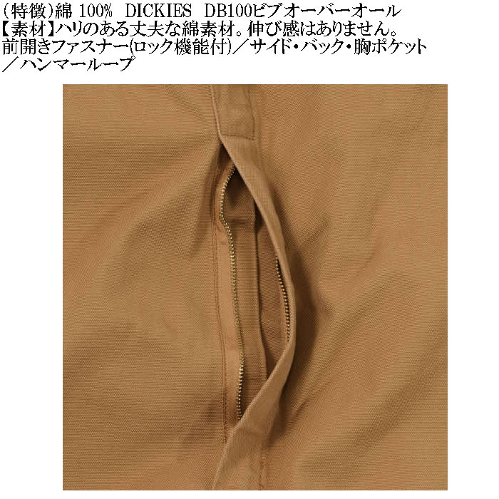 大きいサイズ メンズ DICKIES DB100 ビブ 胸当て付き オーバーオール（メーカー取寄）作業着 ディッキーズ 38 40 42 44 46 48 50 | Dickies | 08