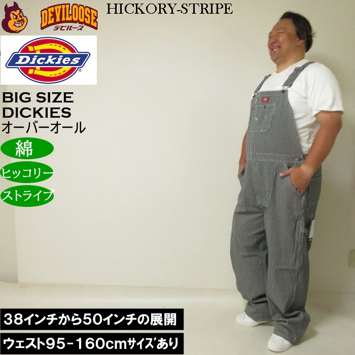 大きいサイズ メンズ DICKIES 83297 ヒッコリーストライプ ビブ オーバーオール（メーカー取寄）ディッキーズ ウェスト96-127cm対応 | Dickies | 01