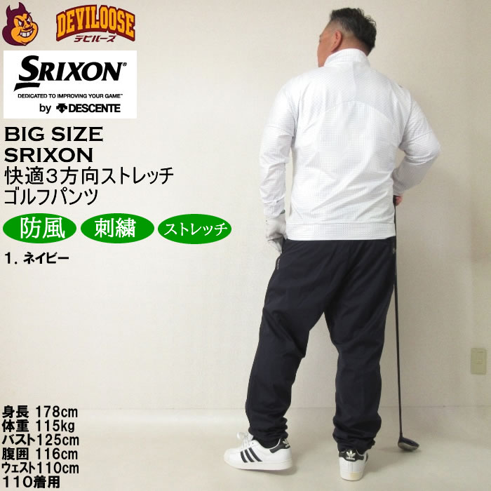 SRIXON ゴルフ メンズパンツ｜メンズウエア｜ゴルフ｜スポーツ