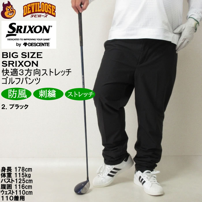 大きいサイズ メンズ SRIXON サマーSX ストレッチ 夏 ゴルフ