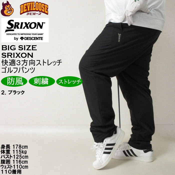 サイズ：79 SRIXON スリクソン  DESCENTE サマーストレッチパンツ  ネイビー系 [240101443121] ゴルフウェア メンズ ストスト 楽天市場】スリクソン（ブランドデサント）（パンツ｜メンズ