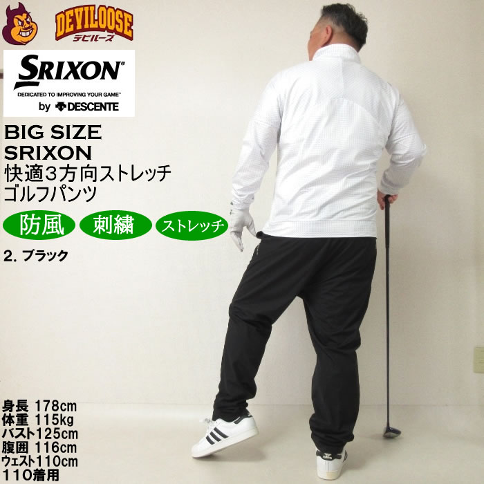 SRIXON ゴルフ メンズパンツ｜メンズウエア｜ゴルフ｜スポーツ
