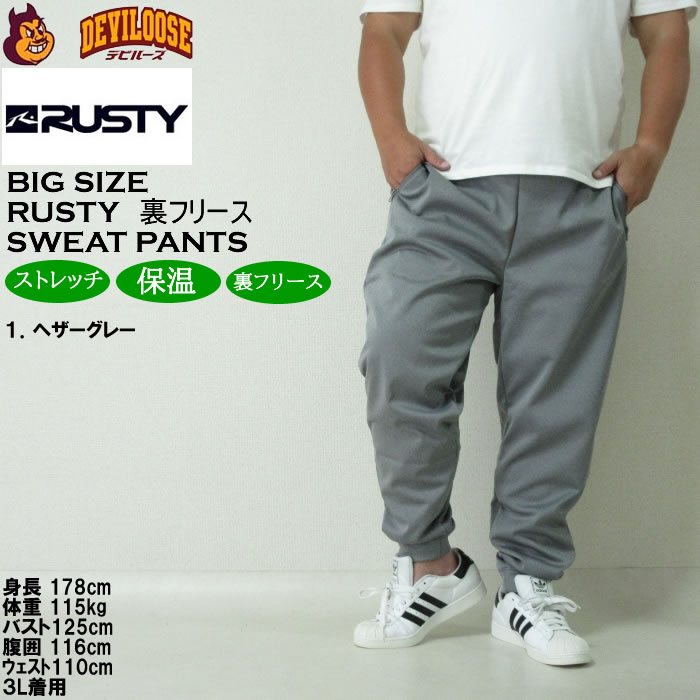 大きいサイズ メンズ RUSTY 3層ボンディング フリース スウェットパンツ（メーカー取寄）ラスティ 3L 4L 5L 6L 8L キングサイズ ビッグサイズ | RUSTY | 09