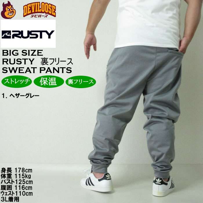 大きいサイズ メンズ RUSTY 3層ボンディング フリース スウェットパンツ（メーカー取寄）ラスティ 3L 4L 5L 6L 8L キングサイズ ビッグサイズ | RUSTY | 11