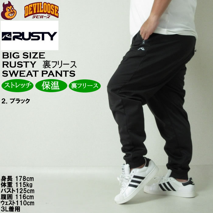 大きいサイズ メンズ RUSTY 3層ボンディング フリース スウェットパンツ（メーカー取寄）ラスティ 3L 4L 5L 6L 8L キングサイズ ビッグサイズ | RUSTY | 15