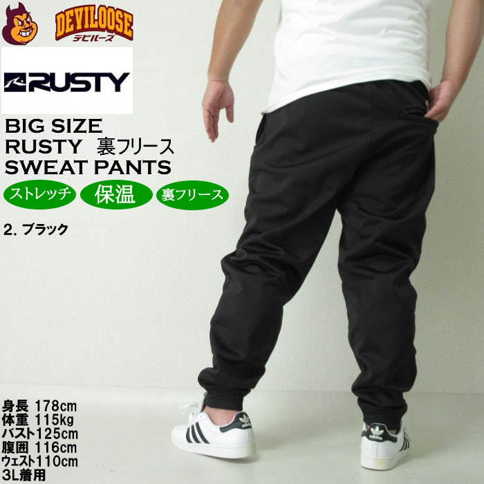 大きいサイズ メンズ RUSTY 3層ボンディング フリース スウェットパンツ（メーカー取寄）ラスティ 3L 4L 5L 6L 8L キングサイズ ビッグサイズ | RUSTY | 16