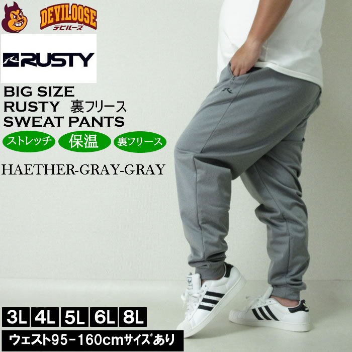 大きいサイズ メンズ RUSTY 3層ボンディング フリース スウェットパンツ（メーカー取寄）ラスティ 3L 4L 5L 6L 8L キングサイズ ビッグサイズ | RUSTY | 01