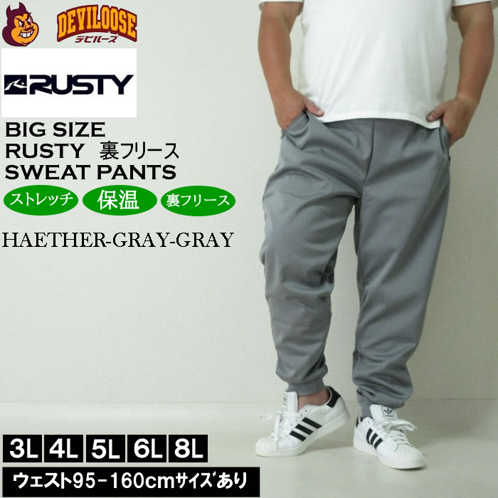 大きいサイズ メンズ RUSTY 3層ボンディング フリース スウェットパンツ（メーカー取寄）ラスティ 3L 4L 5L 6L 8L キングサイズ ビッグサイズ | RUSTY | 03