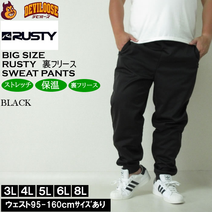 大きいサイズ メンズ RUSTY 3層ボンディング フリース スウェットパンツ（メーカー取寄）ラスティ 3L 4L 5L 6L 8L キングサイズ ビッグサイズ | RUSTY | 04