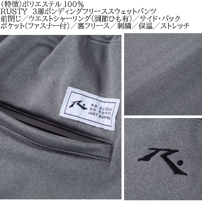大きいサイズ メンズ RUSTY 3層ボンディング フリース スウェットパンツ（メーカー取寄）ラスティ 3L 4L 5L 6L 8L キングサイズ ビッグサイズ | RUSTY | 06