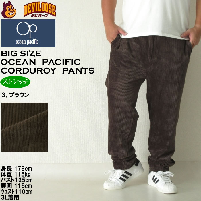 大きいサイズ メンズ OCEAN PACIFIC カット コーデュロイ パンツ（メーカー取寄）ストレッチ オーシャンパシフィック 3L 4L 5L 6L 8L キングサイズ ビッグサイズ | Ocean Pacific | 16