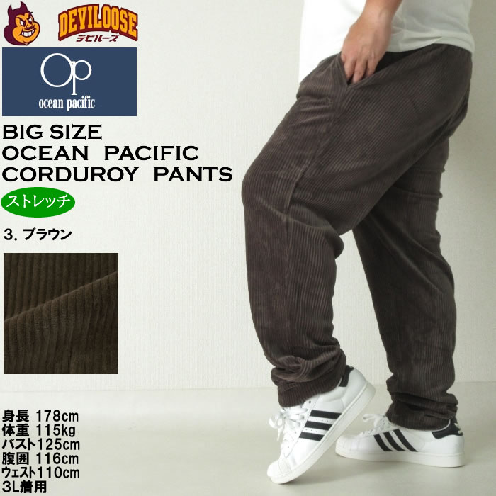 大きいサイズ メンズ OCEAN PACIFIC カット コーデュロイ パンツ（メーカー取寄）ストレッチ オーシャンパシフィック 3L 4L 5L 6L 8L キングサイズ ビッグサイズ | Ocean Pacific | 17